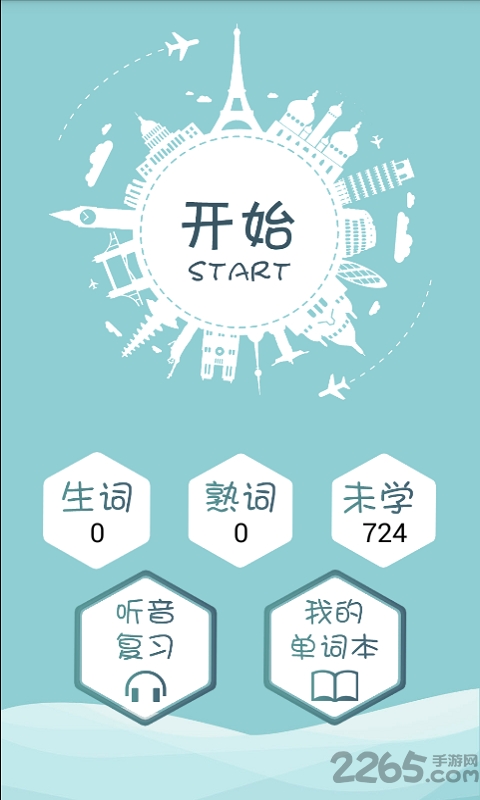 奇速记单词app 奇速记单词手机版下载