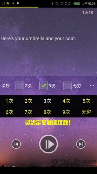 爱听abc软件下载