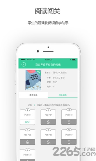 阅伴教师版 阅伴教师端手机版下载
