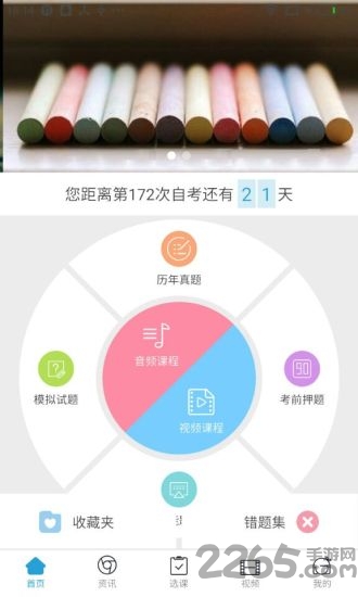 鸿儒教育