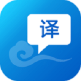 一铭翻译云手机版 v2.7.0 安卓版