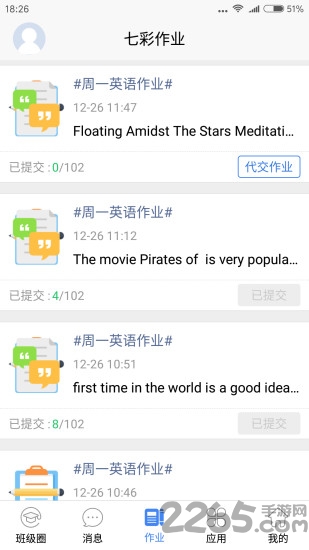畅言互联app下载