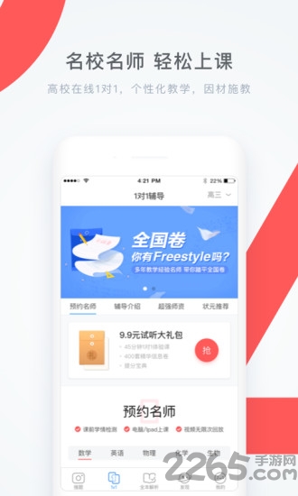 小灶答疑app下载