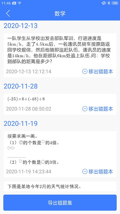 导学号旧版本下载
