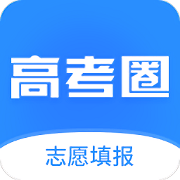 高考圈生涯官方版