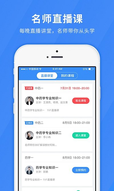医学快题库app下载