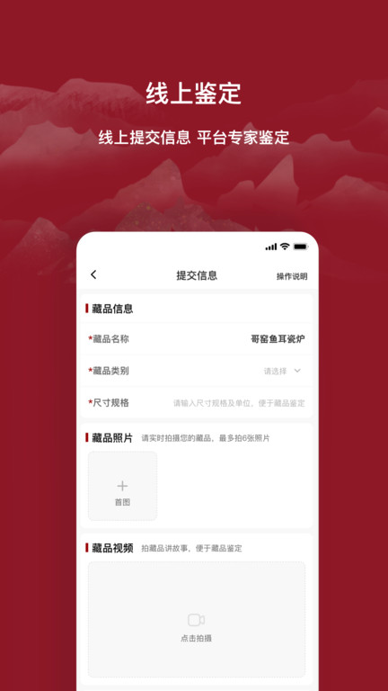 云博物客户端下载