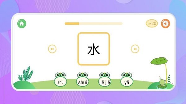 认字启蒙最新版下载