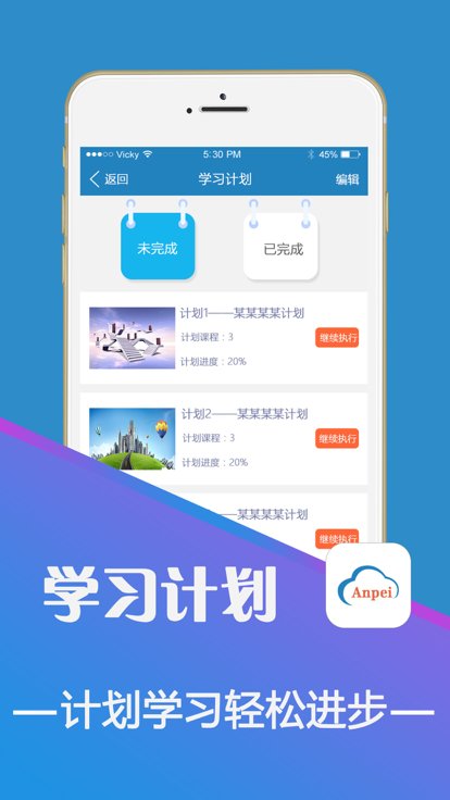 安培在线app下载