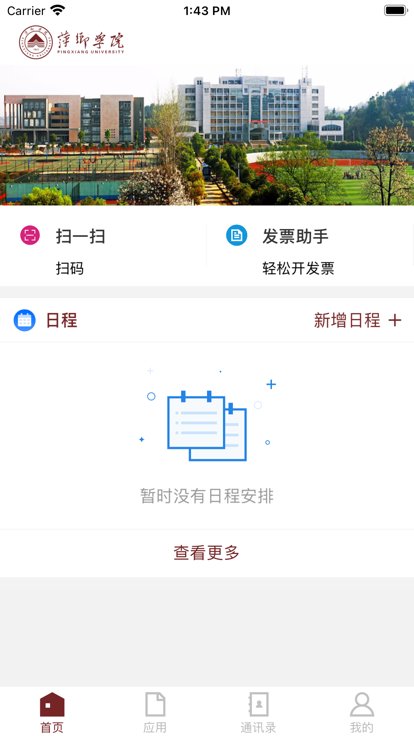 I萍院app下载