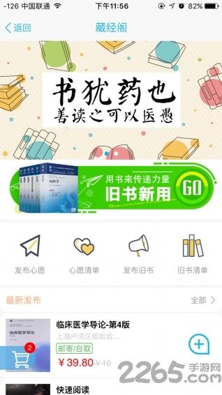 医学僧