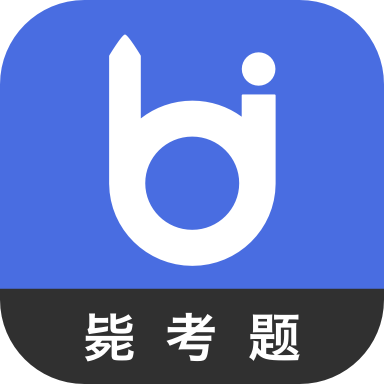 人力资源毙考题客户端 v1.2.3 安卓免费版