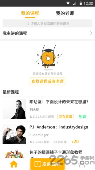 芝士圈软件下载