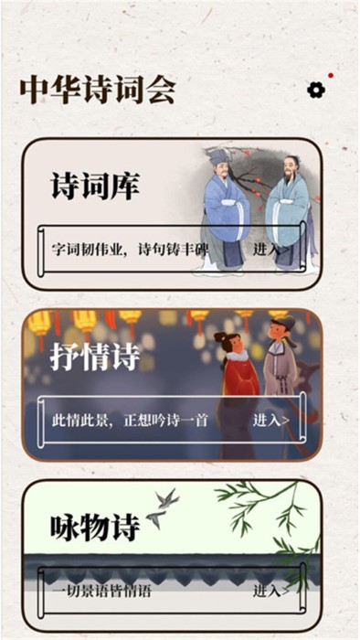 诗词库软件下载