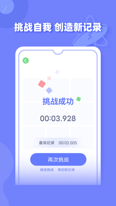 舒尔特方格训练下载