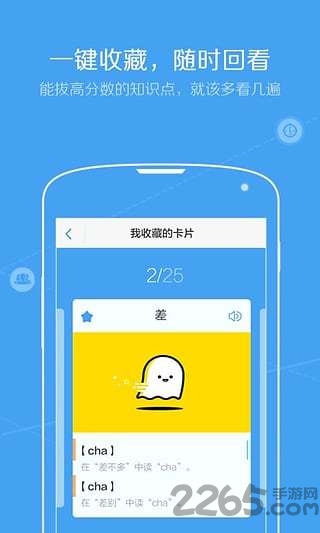 语文口袋书app下载