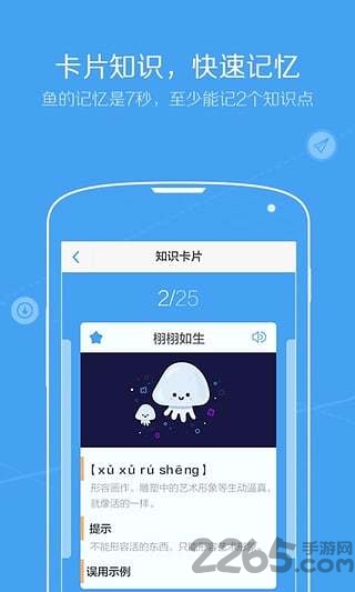 语文口袋书app下载