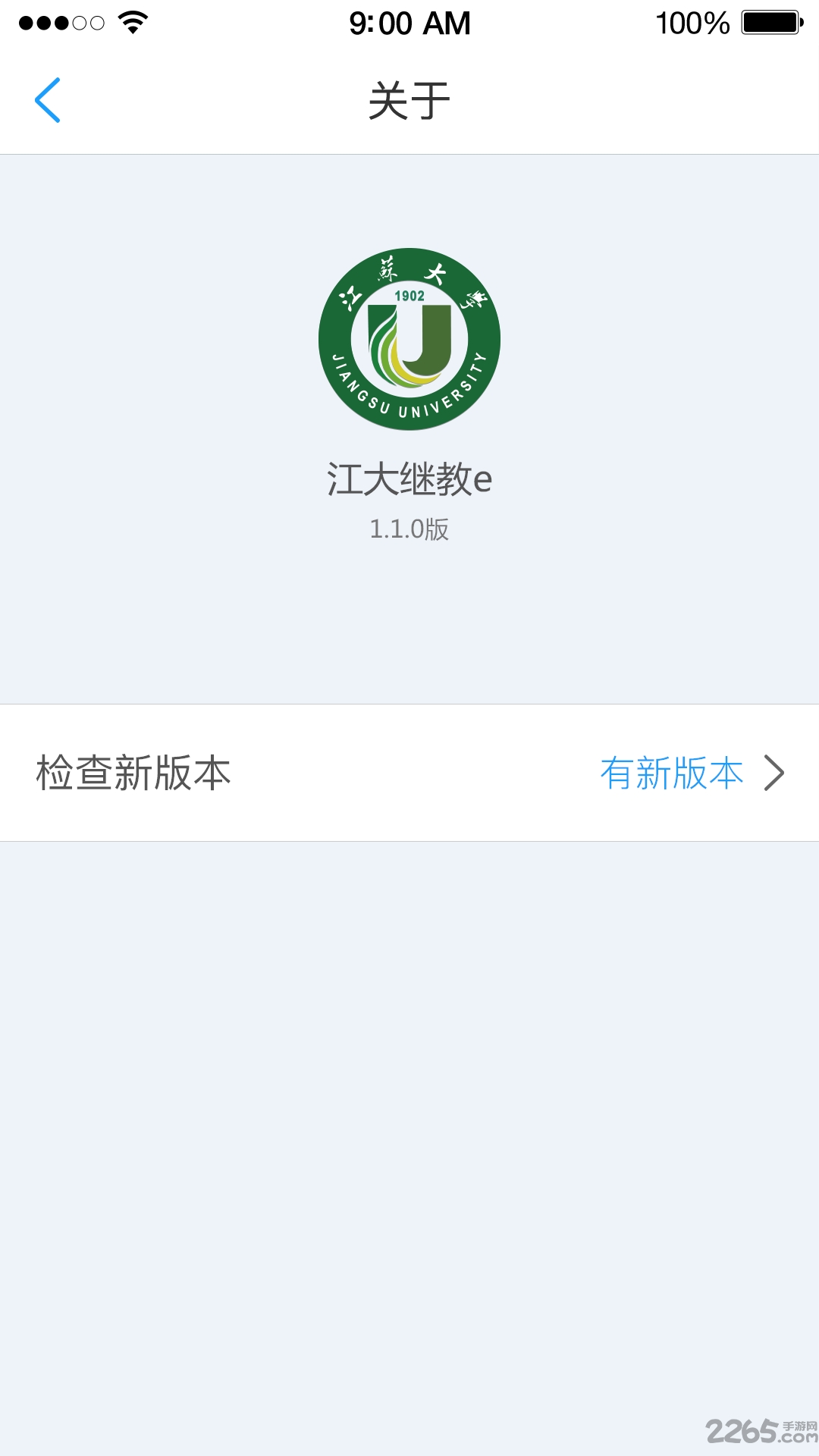 江大继教e下载
