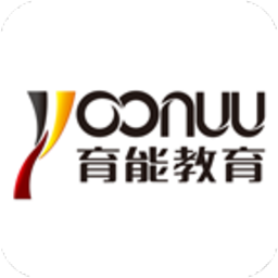 育能教育app v1.0.1 安卓版