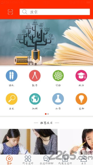 爱荔知软件下载