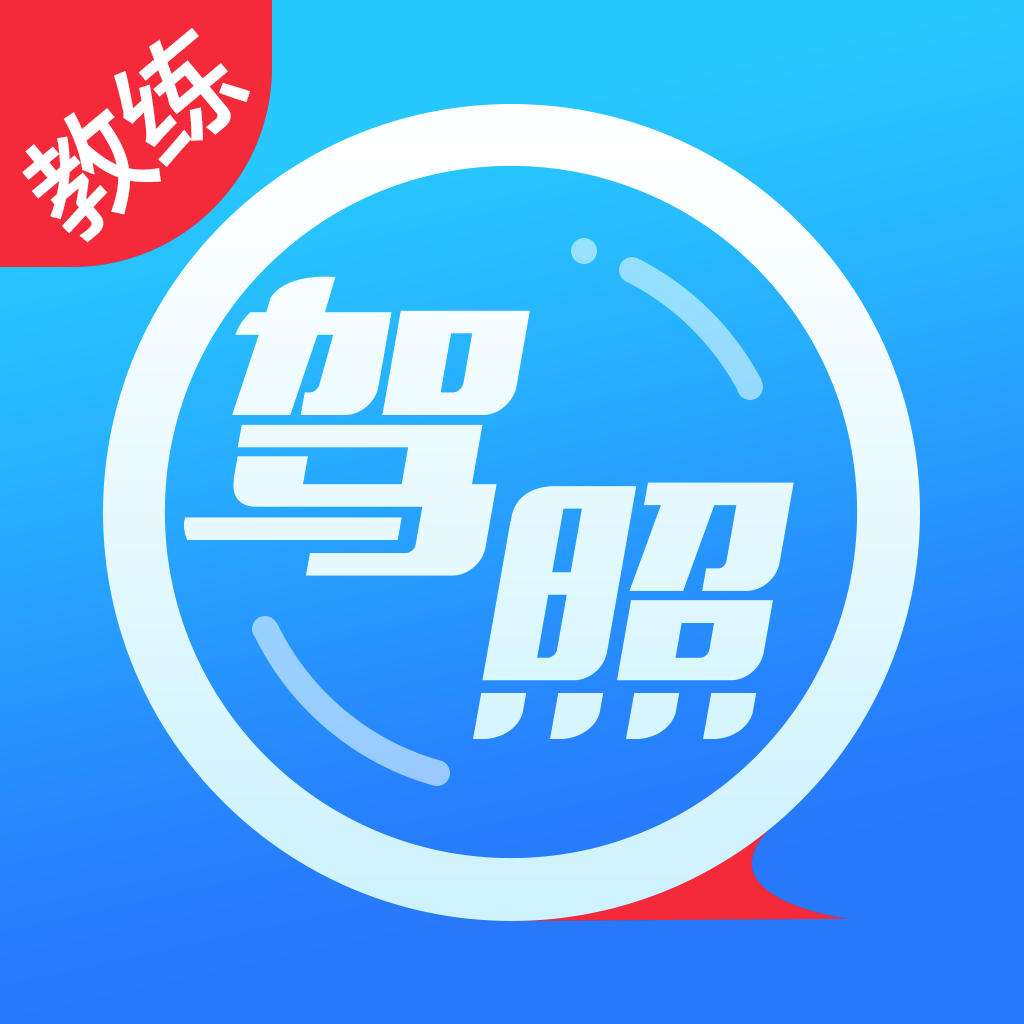 车轮考驾照教练版 v3.3.0 安卓最新免费版