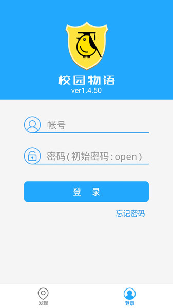 校园物语客户端下载