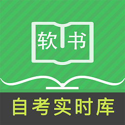 自考英语二app