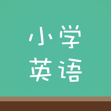 塔塔小学英语朗文版 v1.3.0 安卓版