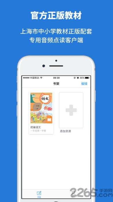 申学app官方下载