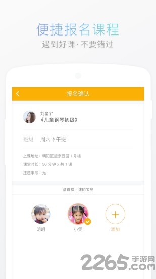 游学家手机版