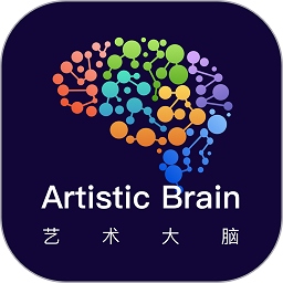 艺术大脑app v1.2.0 安卓版