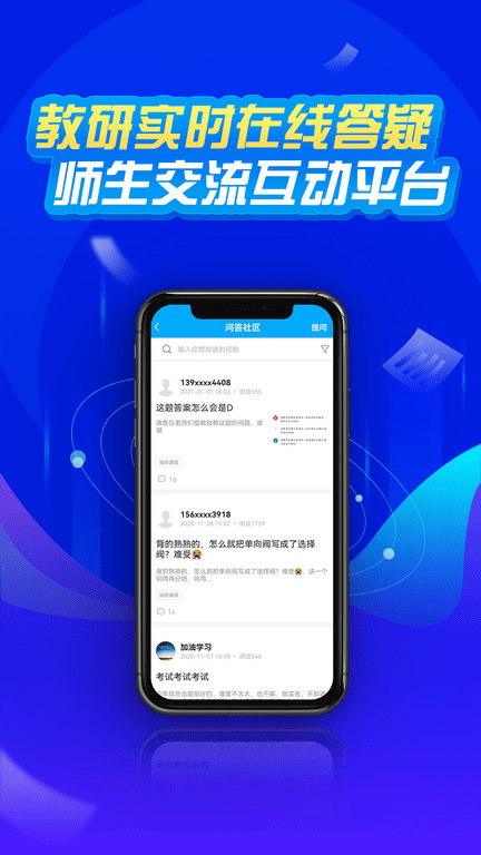神州国开app下载