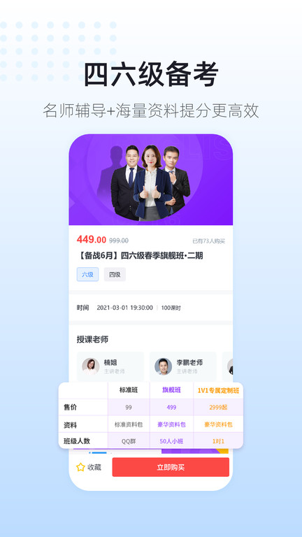 英伽教育app下载