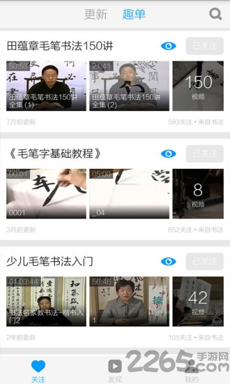 毛笔字入门教学手机版