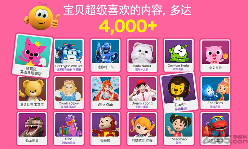 KakaoKids手机版