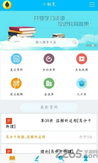 小钢笔