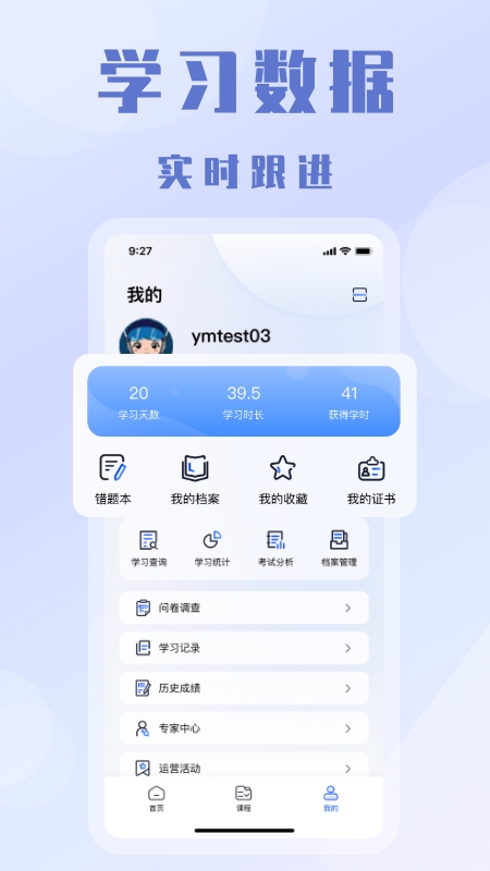 全时安安卓版下载