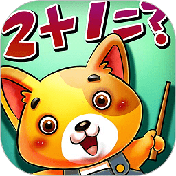儿童宝贝学数乐园最新版 v2.21 安卓手机版