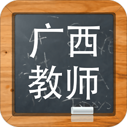 广西教师招聘考试题库app v25.1 安卓版