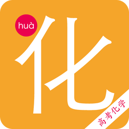 高考化学宝典最新版