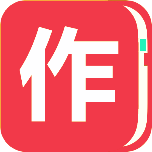 作业互帮小组手机版