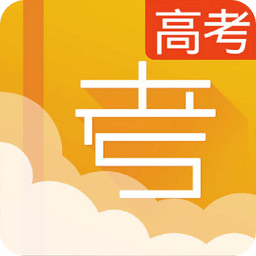 高考宝典手机版 v1.1.0 安卓版