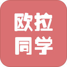 欧拉考研最新版