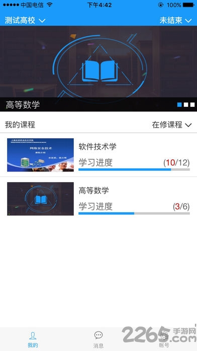 成教在线软件下载