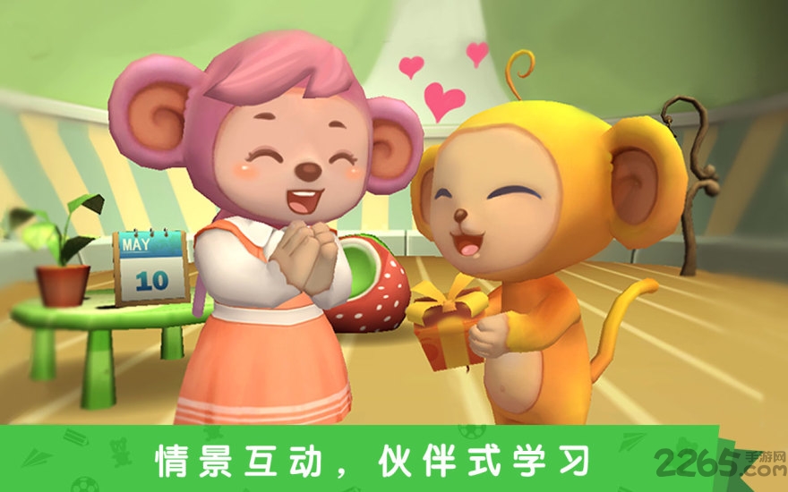 贝贝猴早教下载免费版