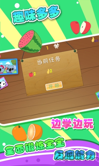 贝贝学数字手机版下载安装