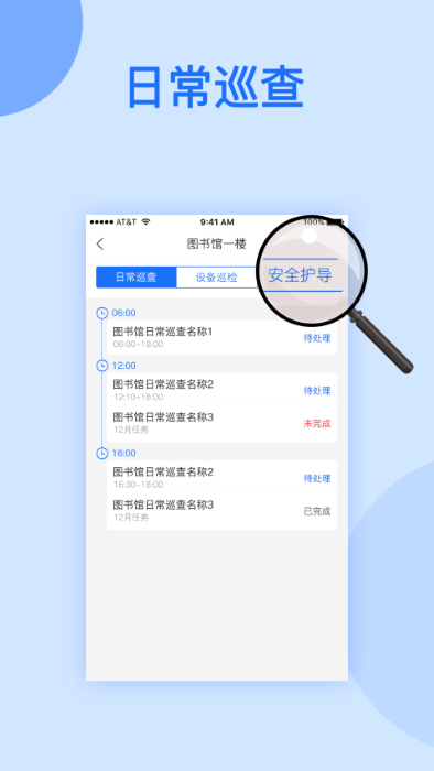 北斗校鸽手机软件下载