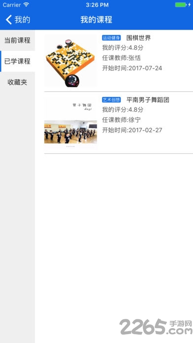 迪哒互动软件下载