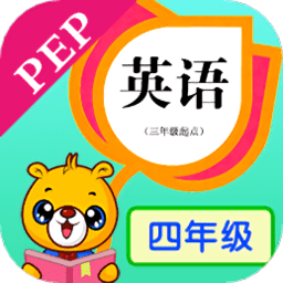 pep英语四年级电子课本 v3.6.60 安卓版