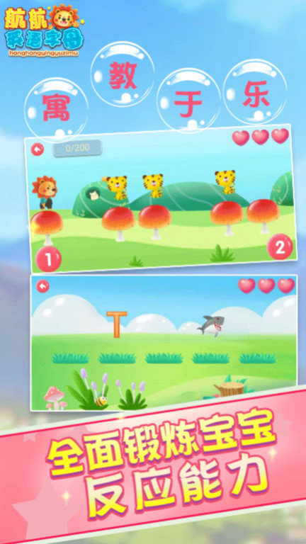 儿童学26个英文字母app 儿童学26个英文字母手机版下载